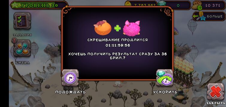 Как вывести редкую лягушку my singing monsters. Мои Поющие монстры редкий вужас. Вужас my singing. Мои Поющие монстры вывести вужаса. В ужас Поющие монстры.