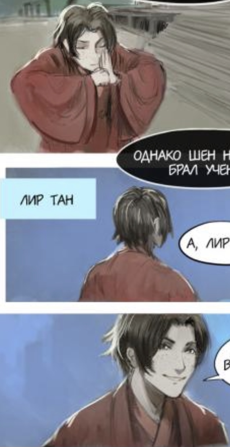 Злодей кий путь новелла