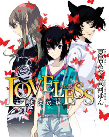 Loveless Ephemeral Bonds Nelyubimyj Viki Fandom