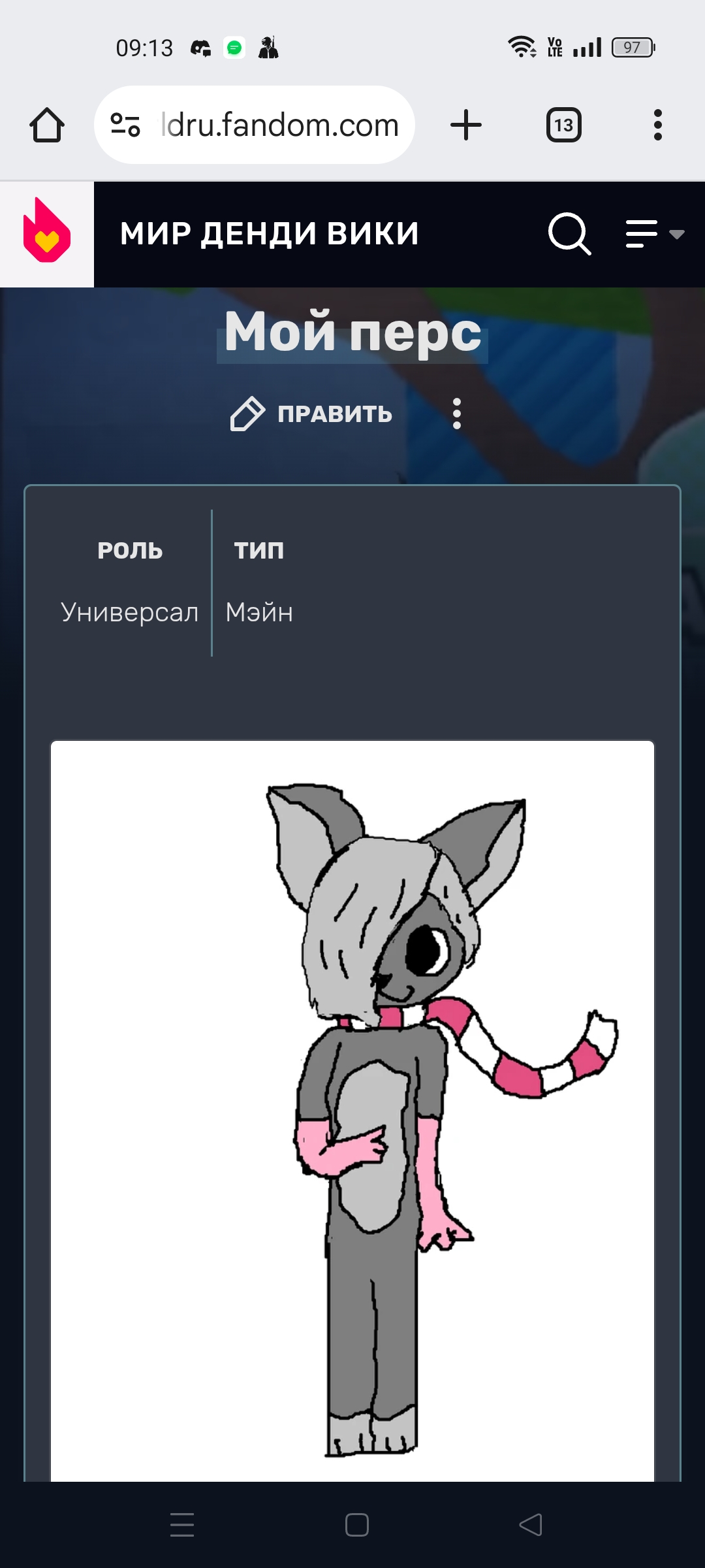 А так можно было что ли? | Fandom