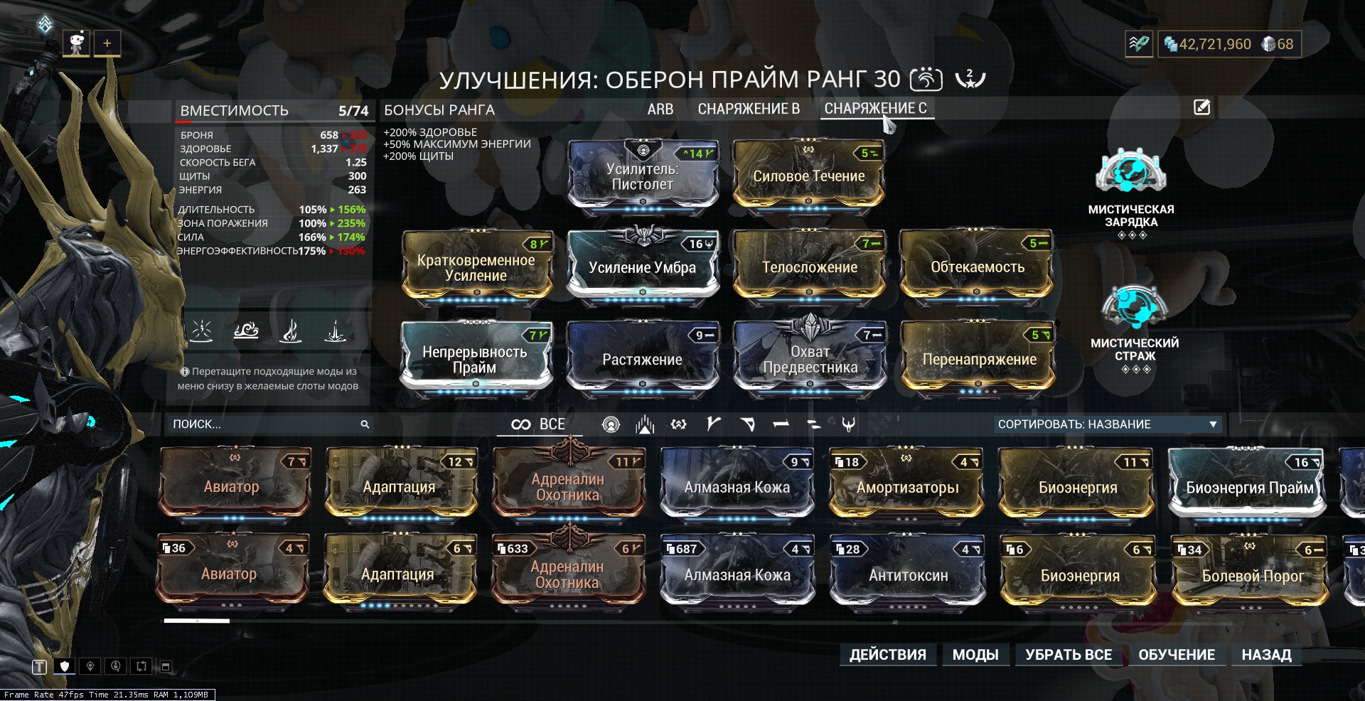 оберон билд warframe фото 87