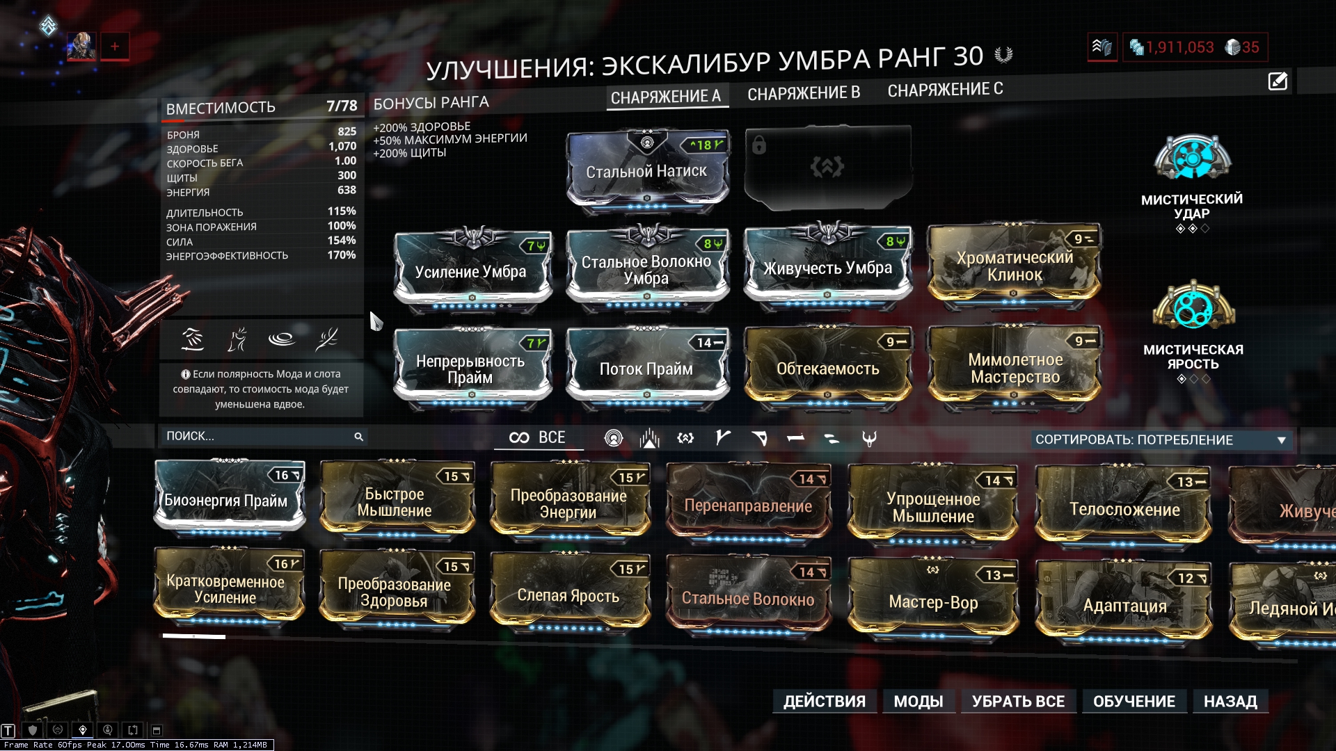 слепая ярость warframe market фото 104