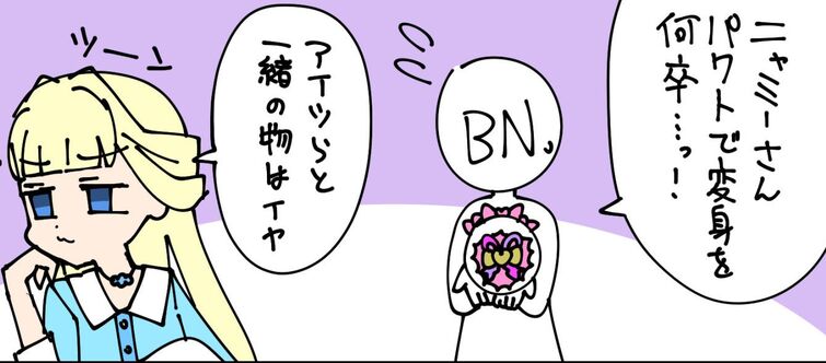 Fandom Image