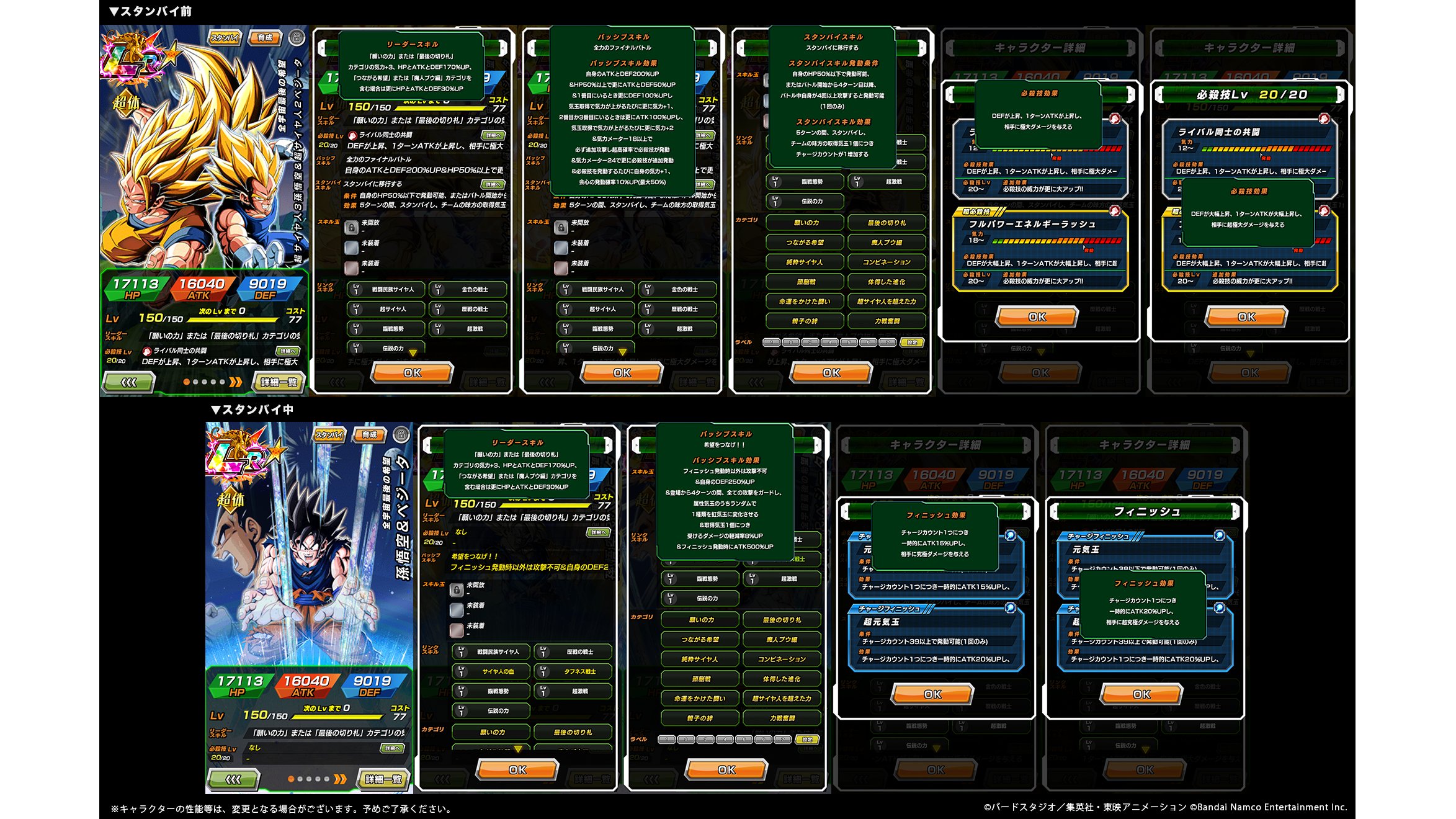 LR SSJ3 GOKU & SSJ2 VEGETA 8YR ANNIVERSARY BUILD OUT