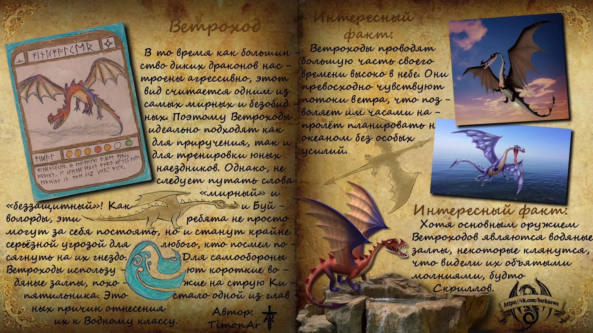 Город драконов книга. Драконья книга. Книга драконов 6 звездная читать. Книга драконов 6 звездная читать. Книга драконов 6 звездная читать.