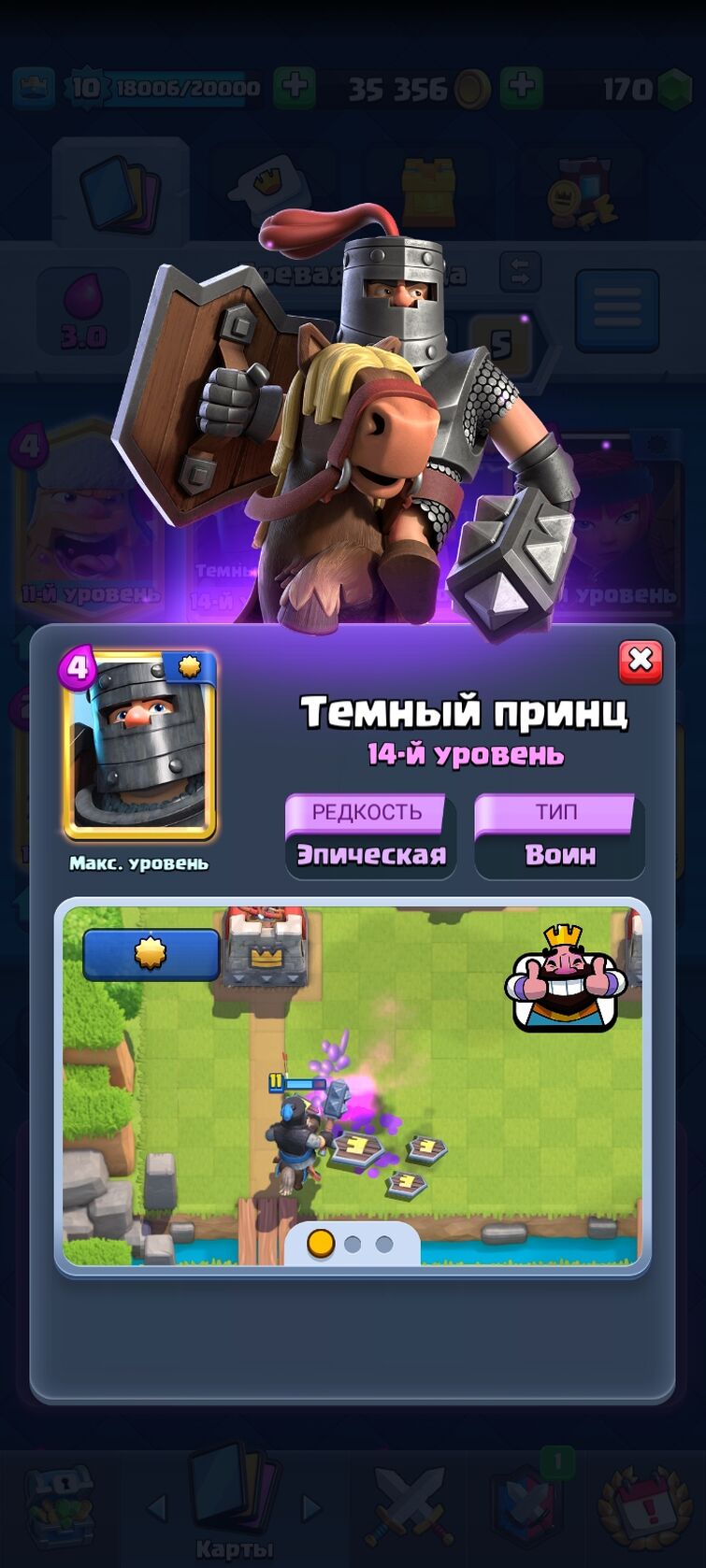 Discuss Everything About Clash Royale Вики | Fandom