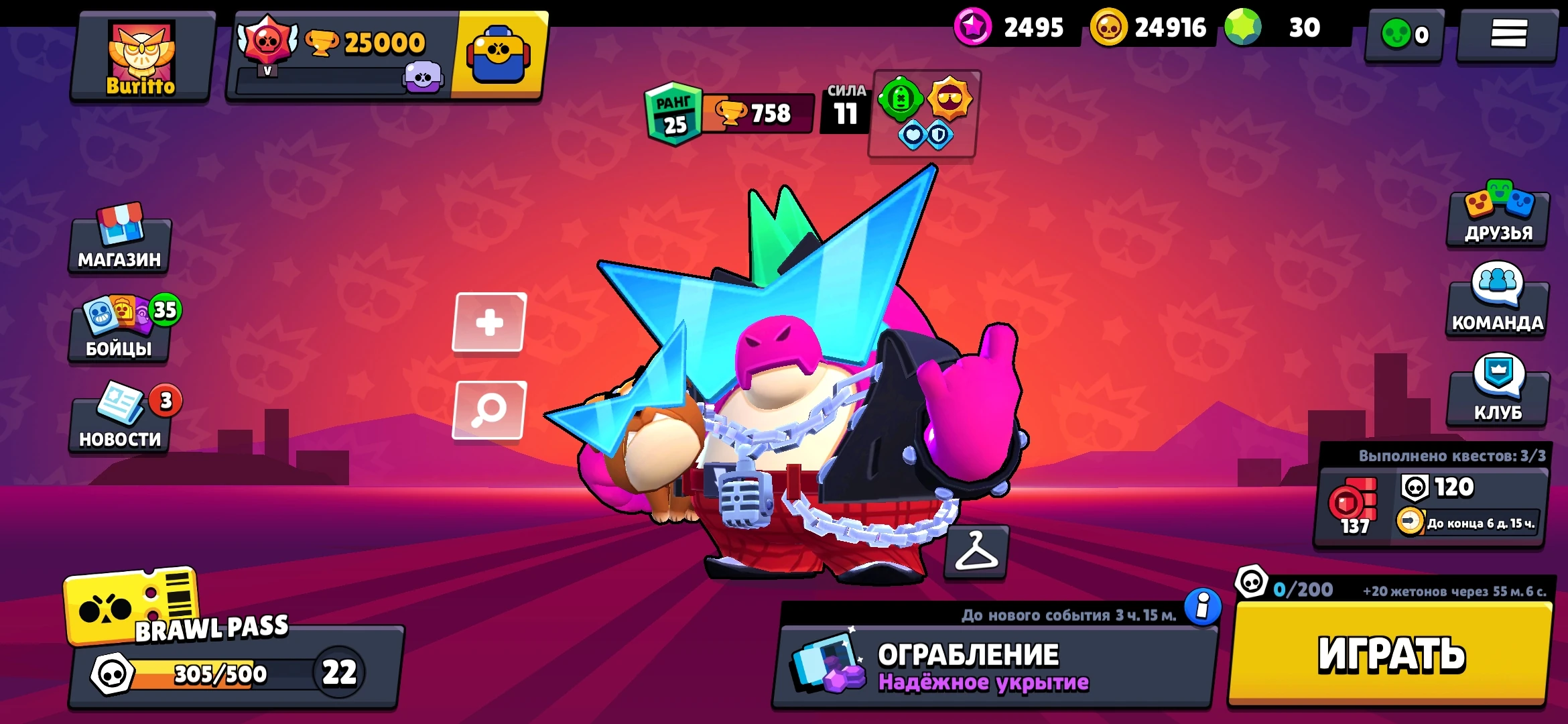 Бойцы бс. Бастер бравл старс. Боец из бравл старса кольт. Плеерок купить аккаунт. Игра благо старс.