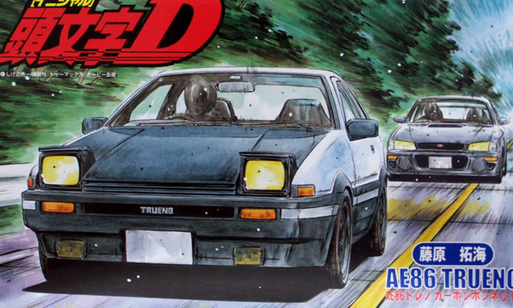 Roblox Vehicle Simulator Ae86