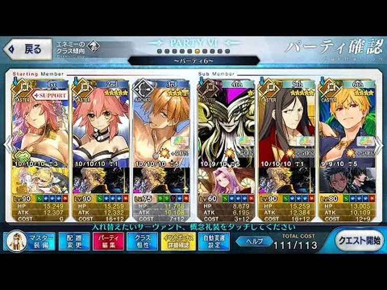 【FGO】バトル・オブ・アイギス Aeaean Spring Breeze Odysseus Challenge Quest 3T ft. Robin Hood【Fate/Grand Order】