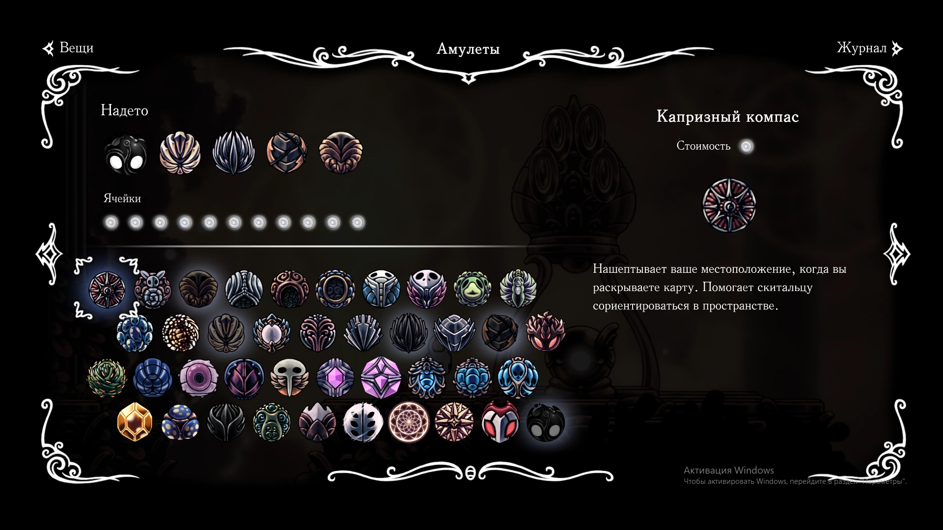 пантеон халлоунеста в hollow. Hollow knight пантеон художника. пантеон рим. купол римского пантеона. карта hollow knight со всеми.