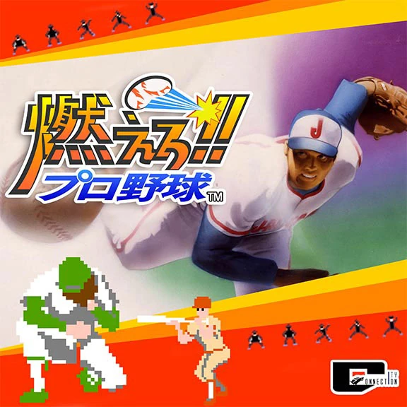 Bases Loaded Wiki Dig Delight Direct Drive DJ Vietnam Fandom