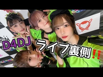 D4DJ D4 FES. XROSS∞BEAT | Dig Delight Direct Drive DJ Wiki | Fandom