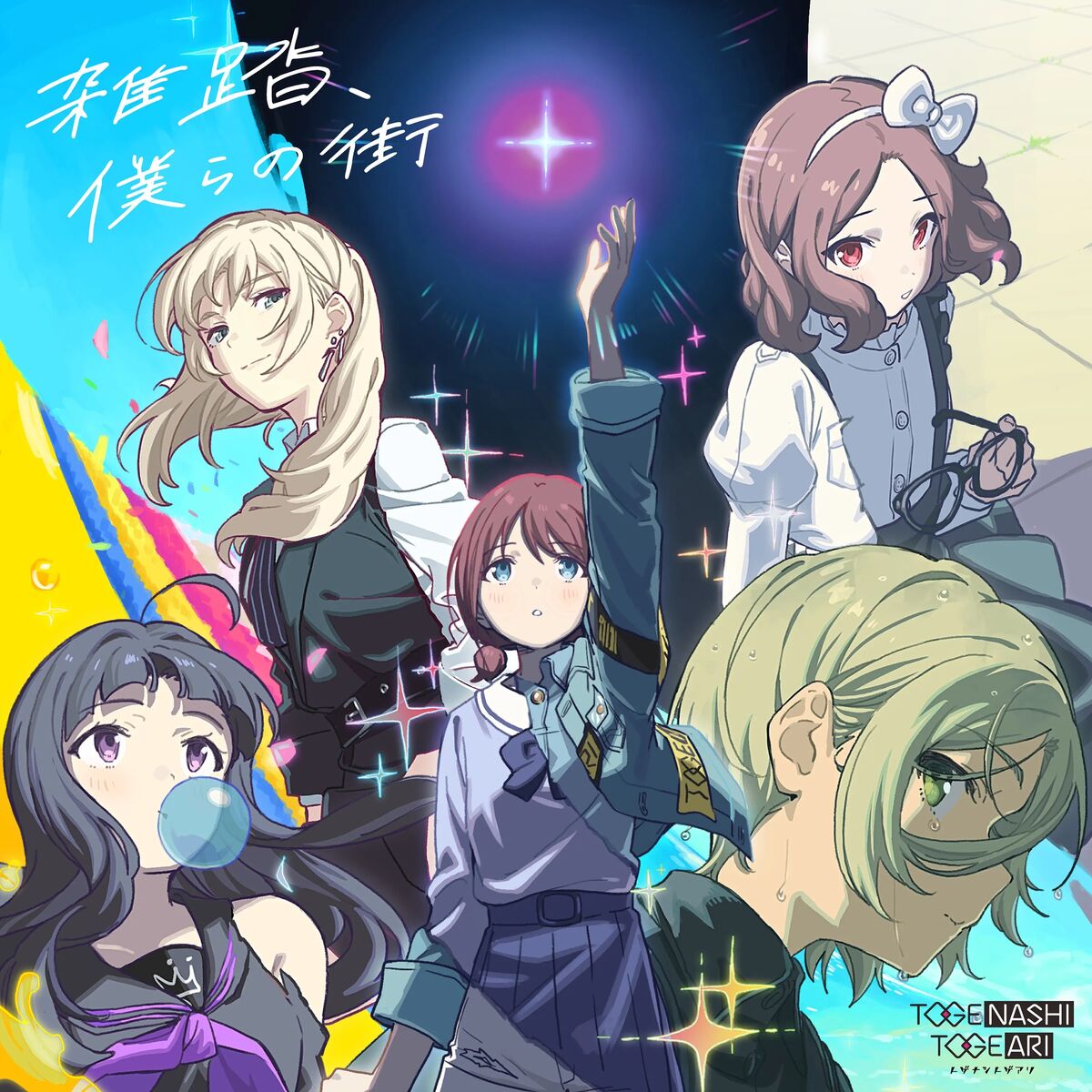 Wrong World | Dig Delight Direct Drive DJ Wiki | Fandom