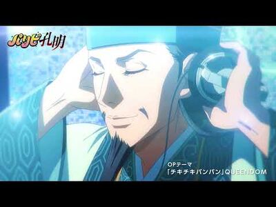 TVアニメ「パリピ孔明」OPテーマ「チキチキバンバン」ノンテロップ映像