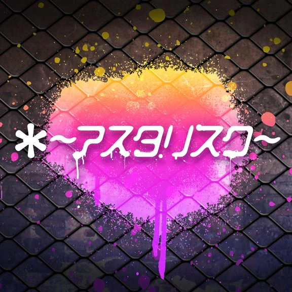 Asterisk~ | Dig Delight Direct Drive DJ Wiki | Fandom