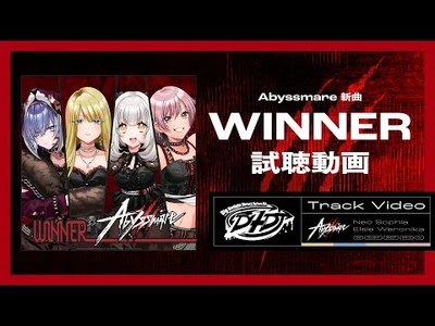 【試聴動画】Abyssmare_「WINNER」