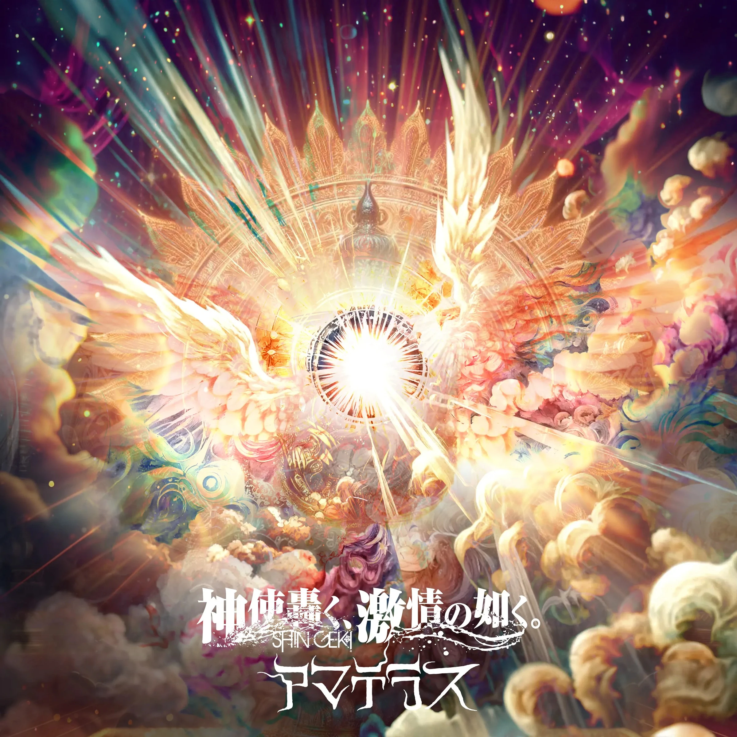 Amaterasu | Dig Delight Direct Drive DJ Wiki | Fandom