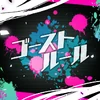 ゴーストルール