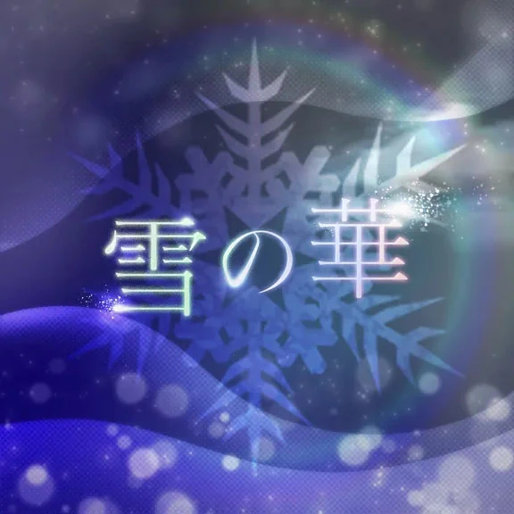 Yuki no Hana | Dig Delight Direct Drive DJ Wiki | Fandom