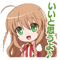 神戶小鳥：看來還不錯呢♪