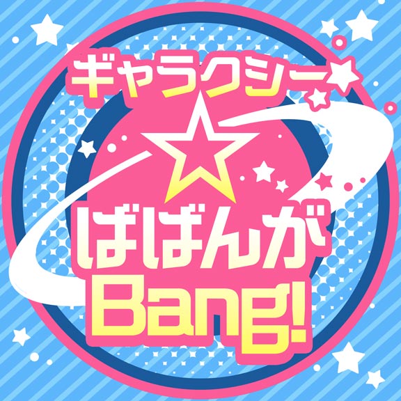Galaxy Babanga Bang Dig Delight Direct Drive Dj Wiki Fandom