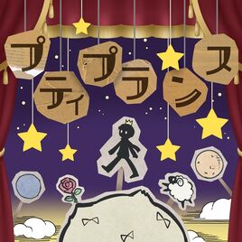 Petit Prince