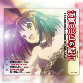 God knows... Groovy Mix Cover Art