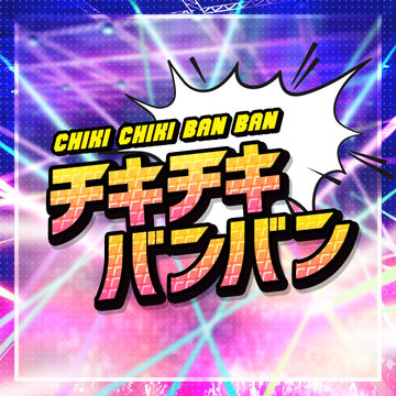 Chitty Chitty Bang Bang | Dig Delight Direct Drive DJ Wiki