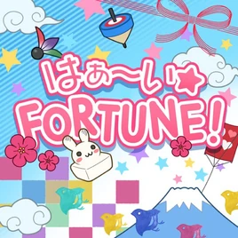 Yes☆FORTUNE!