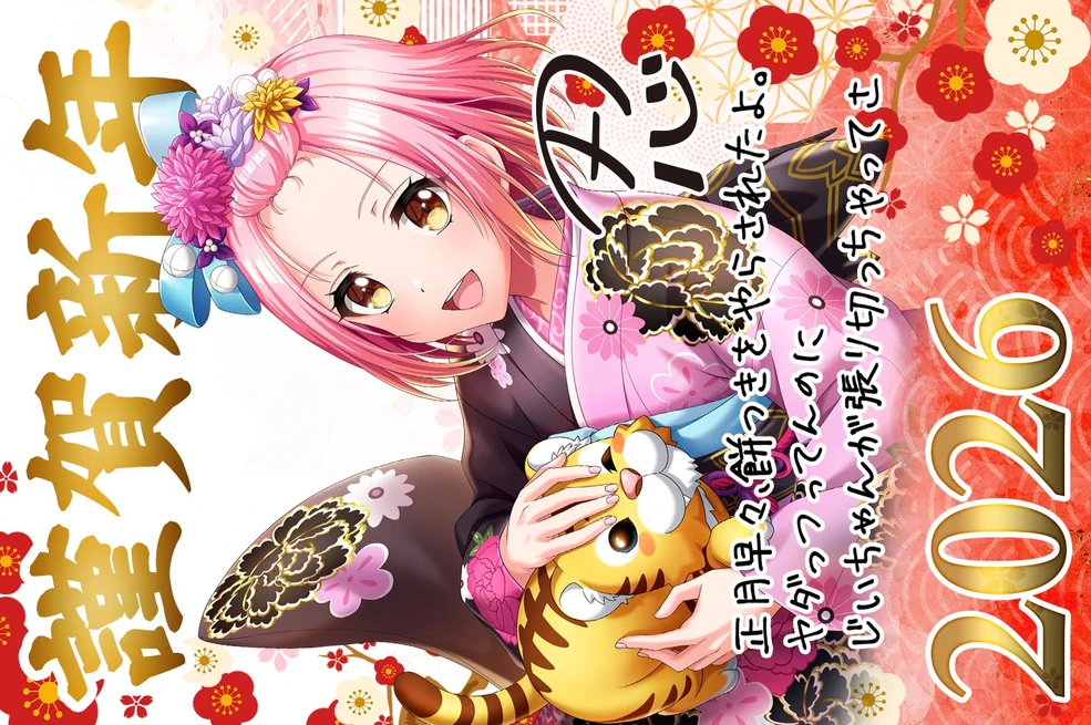 New Year Greeting 2026 | Dig Delight Direct Drive DJ Wiki | Fandom
