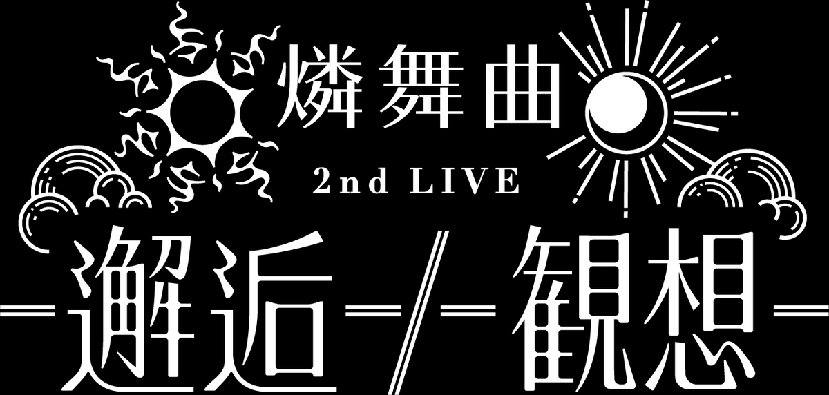 RONDO 2nd LIVE -Encounter-/-Contemplation- | Dig Delight