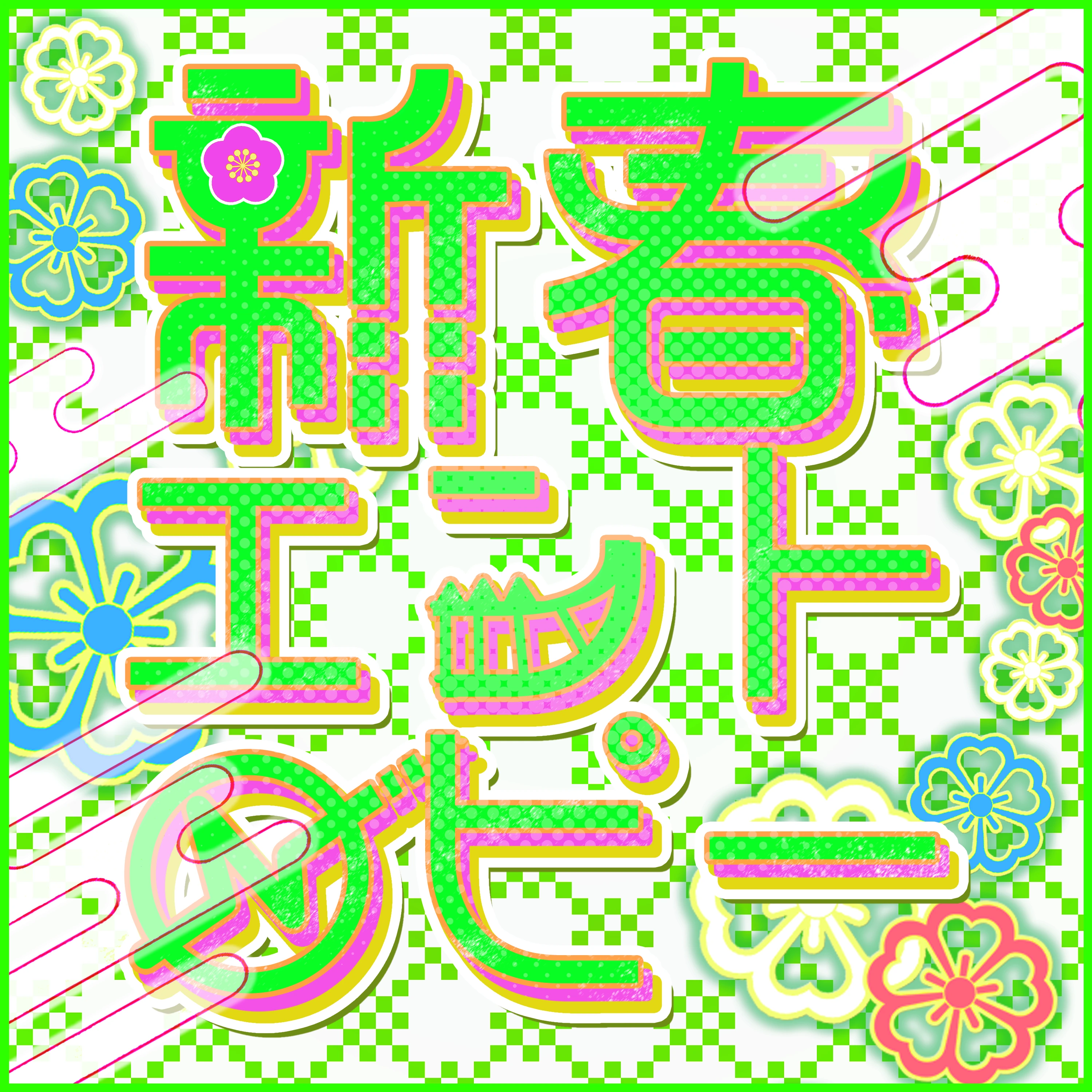 D4DJ UniChØrd 新春エントロピー New year Entropy | Dig Delight Direct Drive DJ Wiki | Fandom