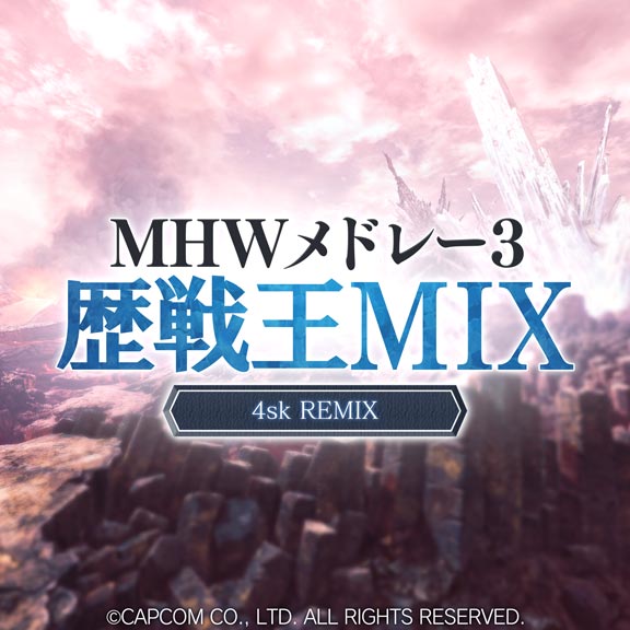 魔物猎人世界第三组曲历战王mix Dig Delight Direct Drive Dj Wiki Fandom 魔物猎人世界第三组曲历战王mix Dig Delight Direct Drive Dj Wiki Fandom