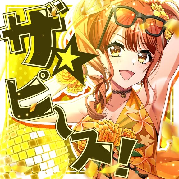 Y☆PEACE The☆Peace! | Dig Delight Direct Drive DJ Wiki | Fandom
