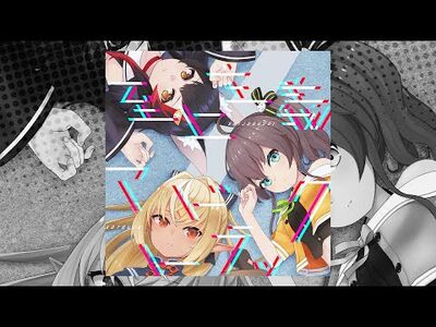 【オリジナル曲】『至上主義アドトラック』試聴動画_【夏色まつり,_大神ミオ,_不知火フレア】