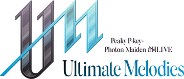 ヴァイスD4DJ Peaky P-key & Photon Maiden未開封品 Peaky P-key・Photon Maiden 合同LIVE Ultimate Melodies」開催