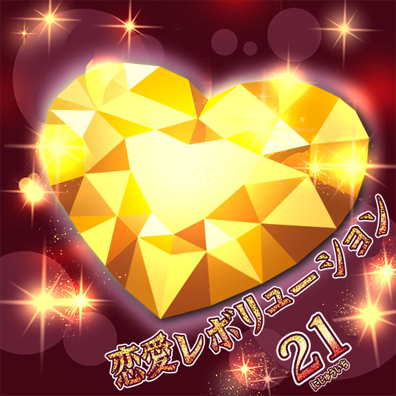 Love Revolution 21 | Dig Delight Direct Drive DJ Wiki | Fandom