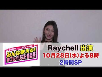 D4DJ presents CDTV 特別篇宣傳片段