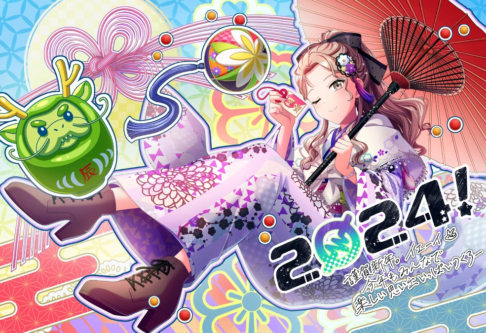 Spring Breeze Romance☆2024! | Dig Delight Direct Drive DJ Wiki