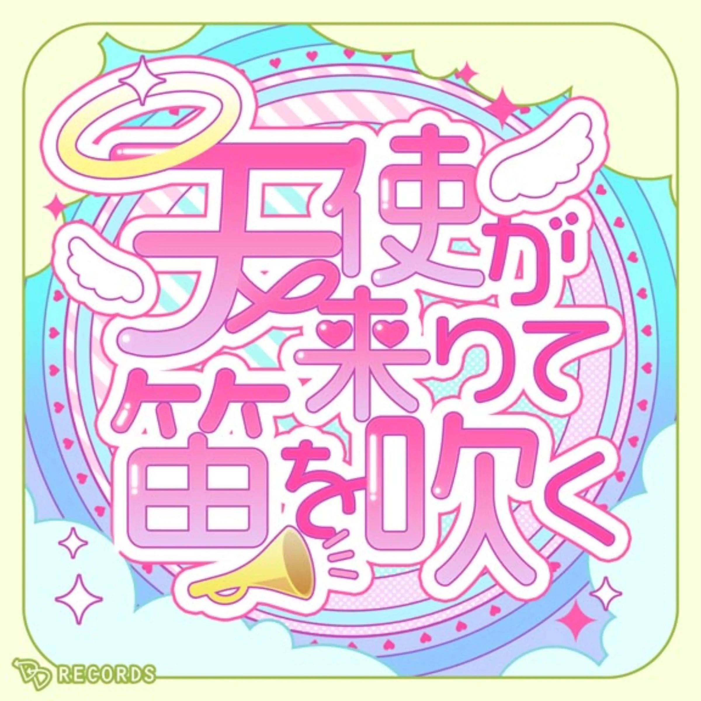 邦楽 Marie's Girl 1st demo hinode Marie's Girl 1st Demo CD『hinode』 全曲ティザー映像 - YouTube