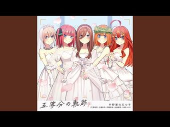 Gotoubun no Kiseki | Dig Delight Direct Drive DJ Wiki | Fandom