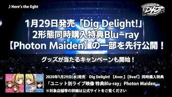 Here's the light | Dig Delight Direct Drive DJ Wiki | Fandom