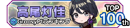 總和前100（燈佳）