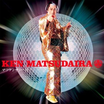 Matsuken Samba II | Dig Delight Direct Drive DJ Wiki | Fandom Matsuken Samba II | Dig Delight Direct Drive DJ Wiki | Fandom