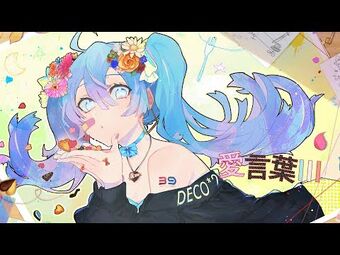 愛言葉Ⅲ | Dig Delight Direct Drive DJ Wiki | Fandom