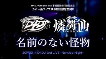 Namae No Nai Kaibutsu Dig Delight Direct Drive Dj Wiki Fandom