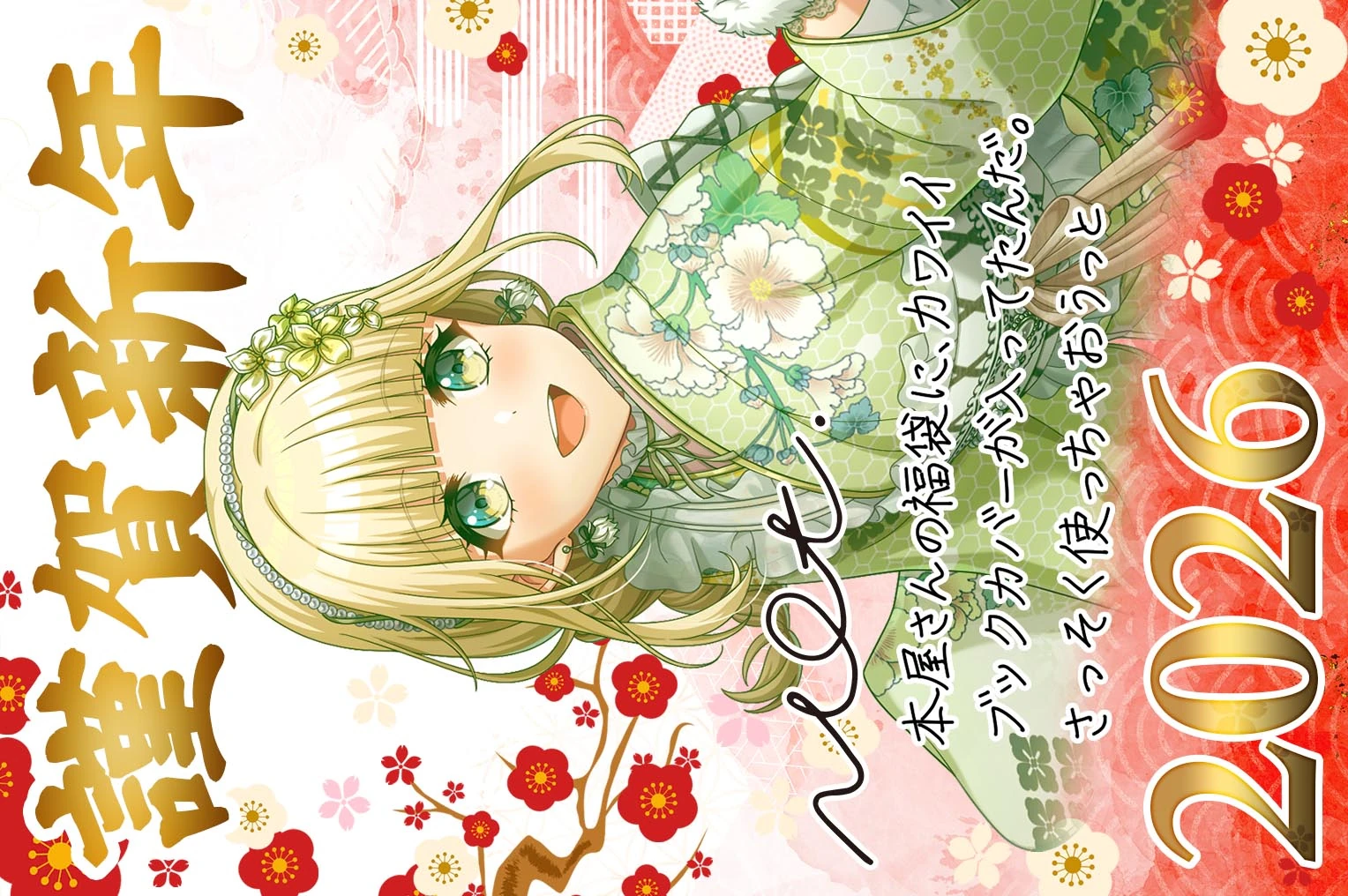 New Year Greeting 2026 | Dig Delight Direct Drive DJ Wiki | Fandom