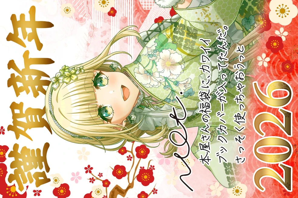 New Year Greeting 2026 | Dig Delight Direct Drive DJ Wiki | Fandom