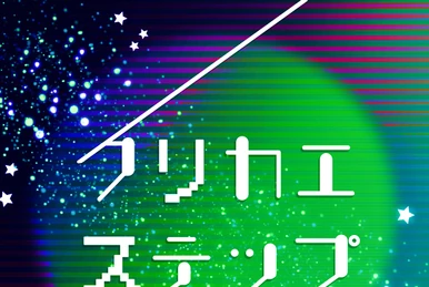 Hajimari Beat | Dig Delight Direct Drive DJ Wiki | Fandom