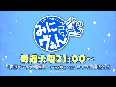 【CM】ミニアニメ「みにヴぁん_ら～じ」